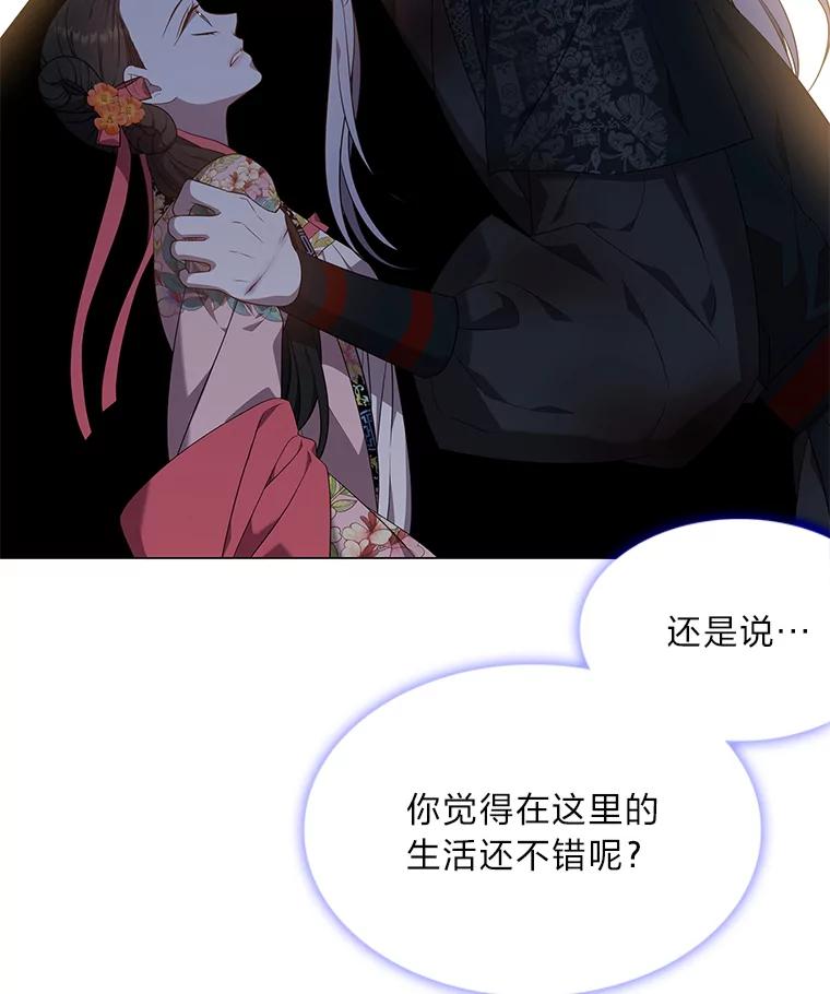 《魅惑狐狸》39.模糊的因果 第14页