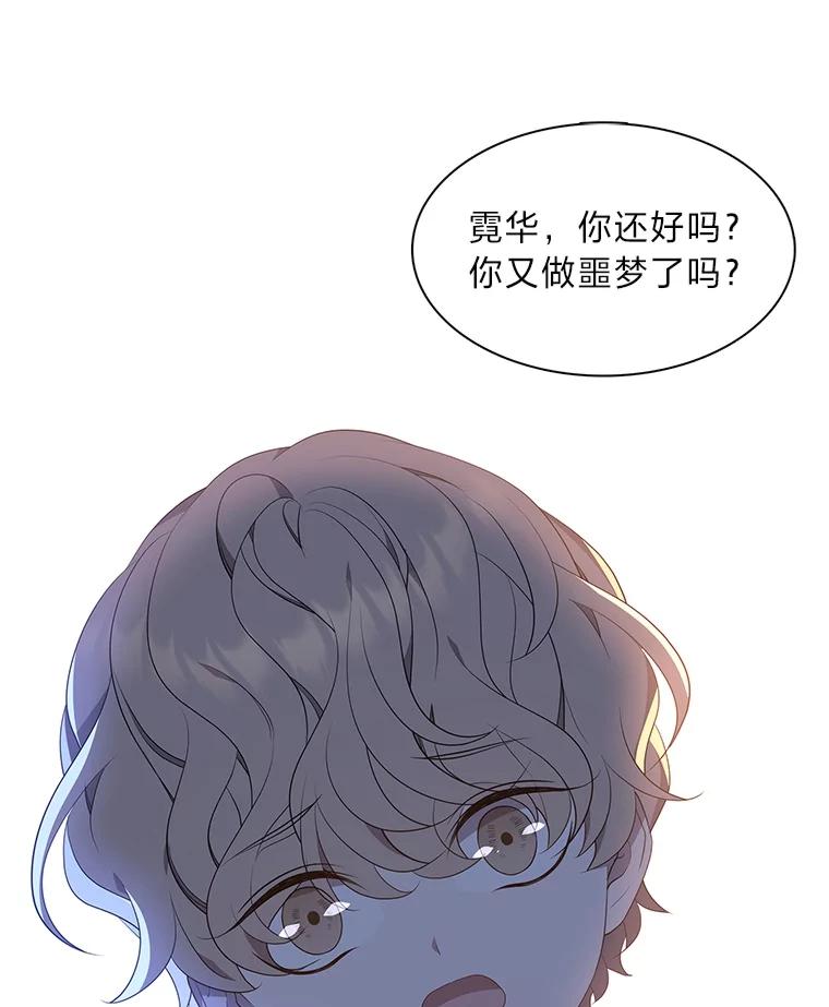 《魅惑狐狸》39.模糊的因果 第115页