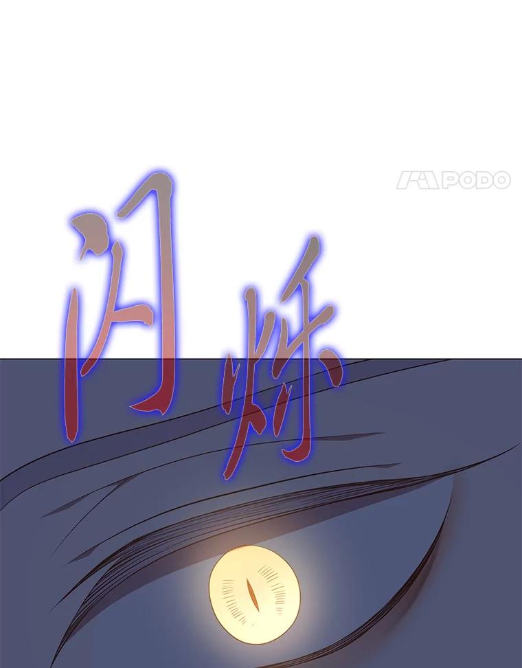 《魅惑狐狸》39.模糊的因果 第44页