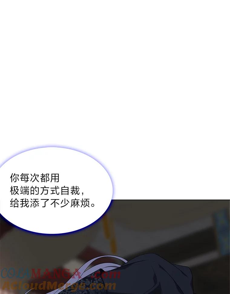 《魅惑狐狸》39.模糊的因果 第49页