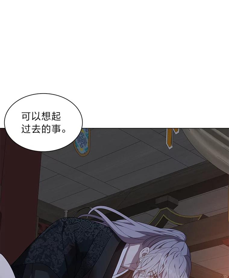《魅惑狐狸》39.模糊的因果 第32页