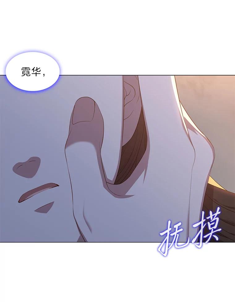 《魅惑狐狸》39.模糊的因果 第72页
