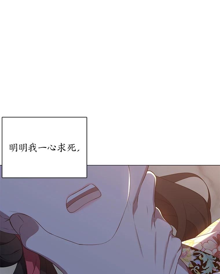 《魅惑狐狸》39.模糊的因果 第62页