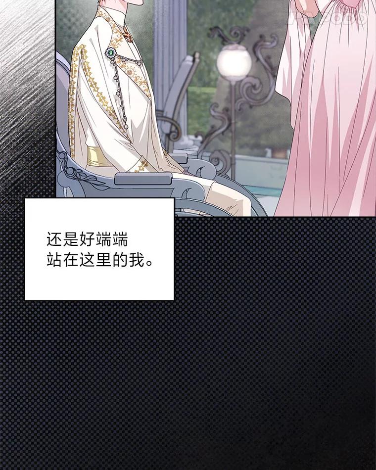 《作为执着侍从活下去》38.背后的努力 第14页