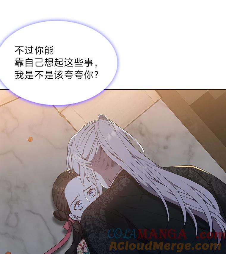 《魅惑狐狸》39.模糊的因果 第25页