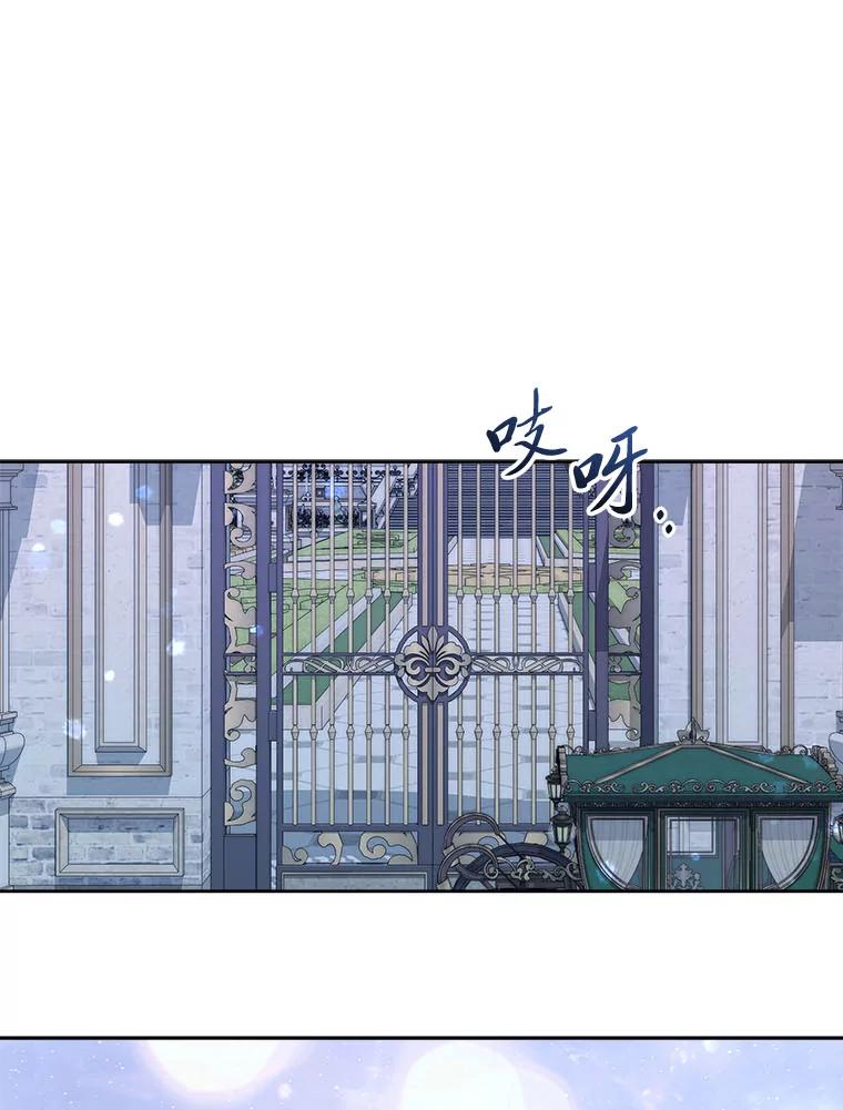 《作为执着侍从活下去》38.背后的努力 第63页
