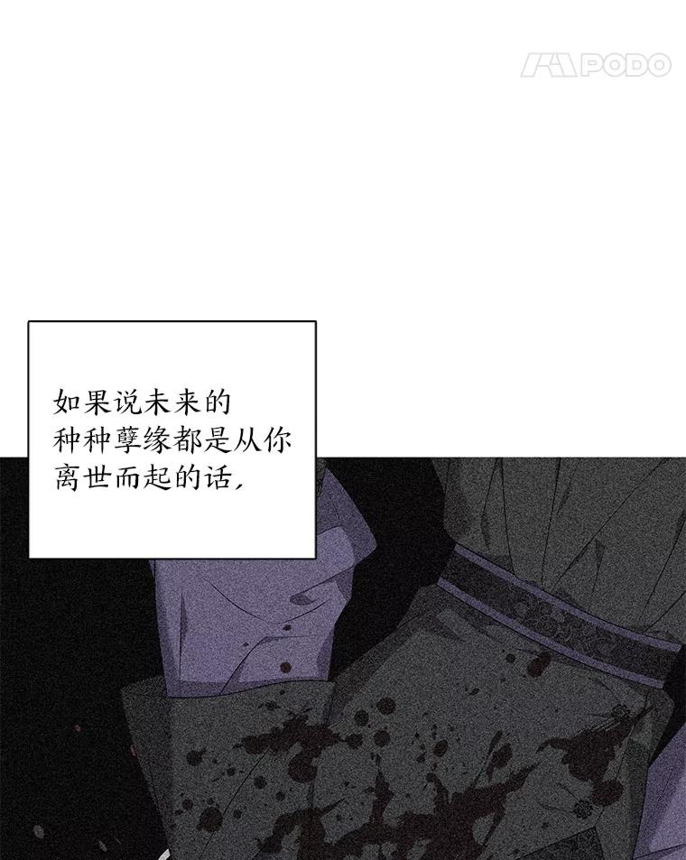 《魅惑狐狸》39.模糊的因果 第107页