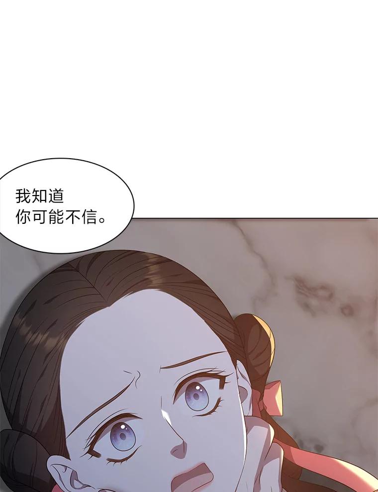 《魅惑狐狸》39.模糊的因果 第34页
