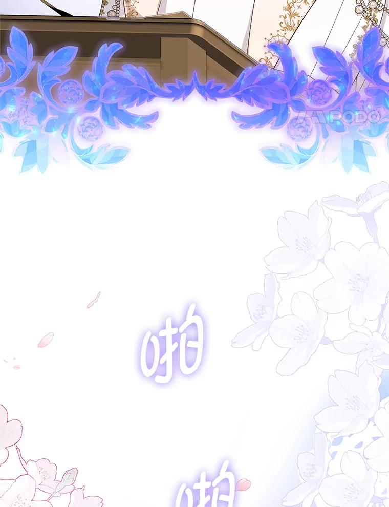 《作为执着侍从活下去》38.背后的努力 第51页