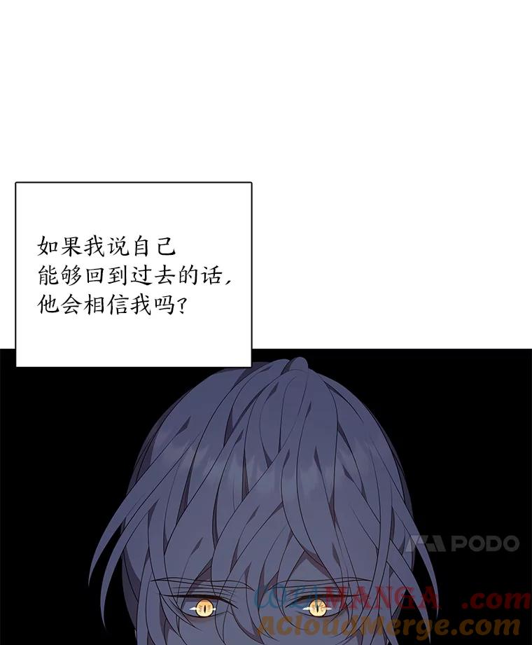 《魅惑狐狸》39.模糊的因果 第29页