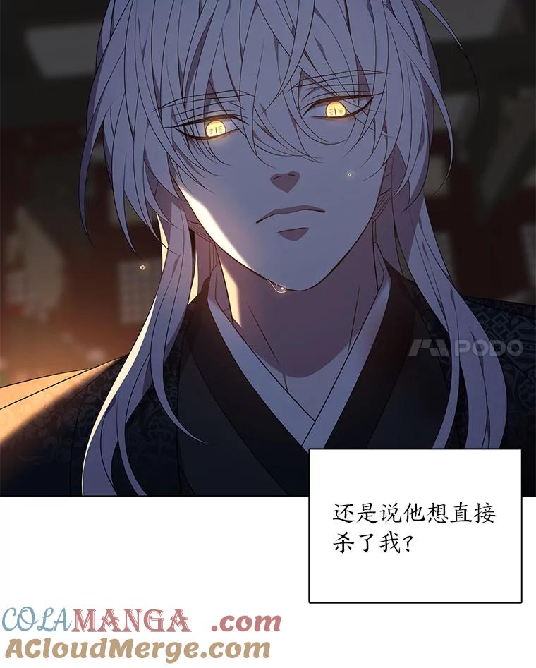 《魅惑狐狸》39.模糊的因果 第61页