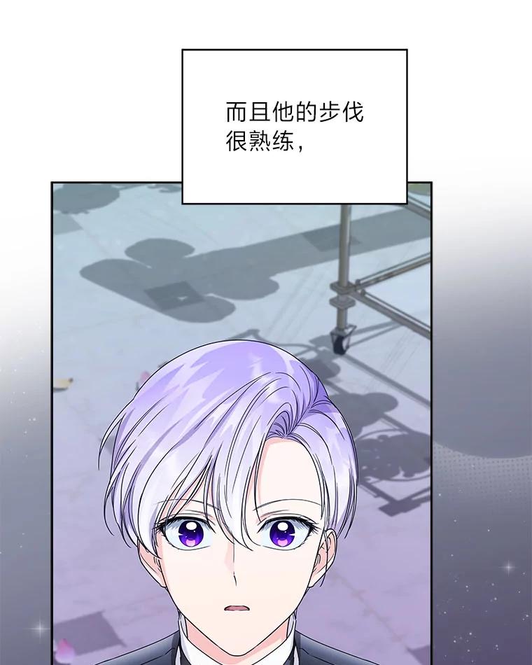 《作为执着侍从活下去》38.背后的努力 第39页