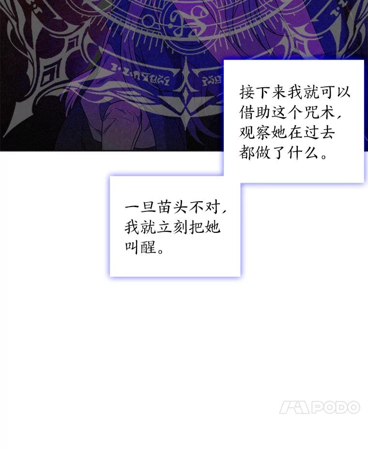 《魅惑狐狸》39.模糊的因果 第71页