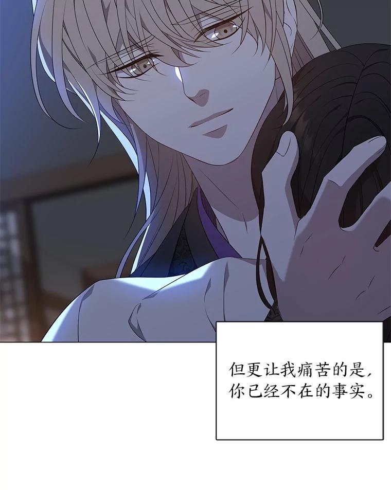 《魅惑狐狸》39.模糊的因果 第106页