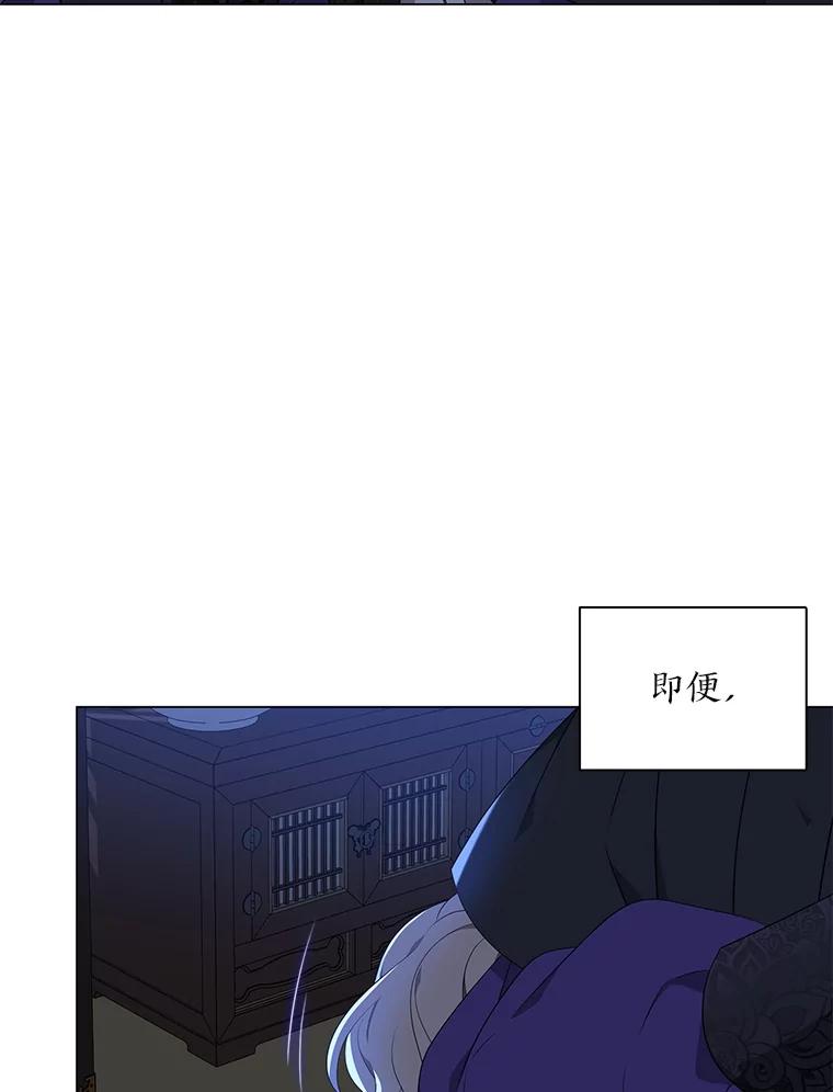 《魅惑狐狸》39.模糊的因果 第112页