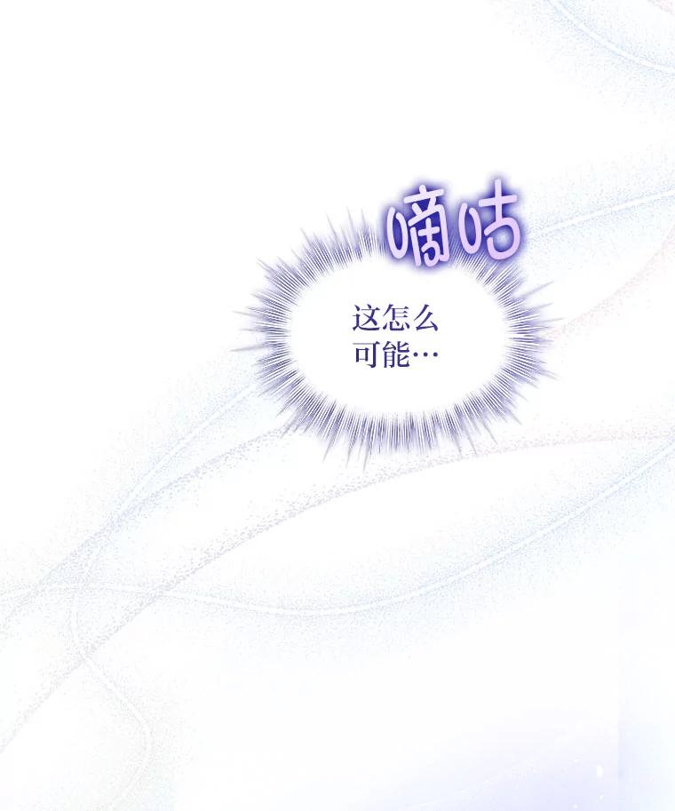 《作为执着侍从活下去》38.背后的努力 第32页