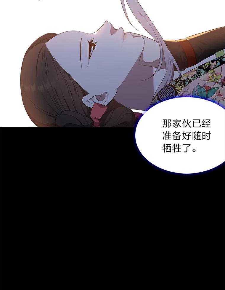 《魅惑狐狸》39.模糊的因果 第74页