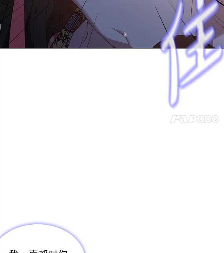 《魅惑狐狸》39.模糊的因果 第22页