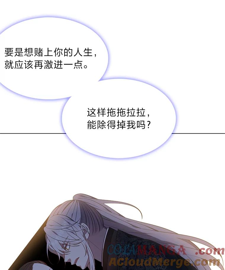 《魅惑狐狸》39.模糊的因果 第13页