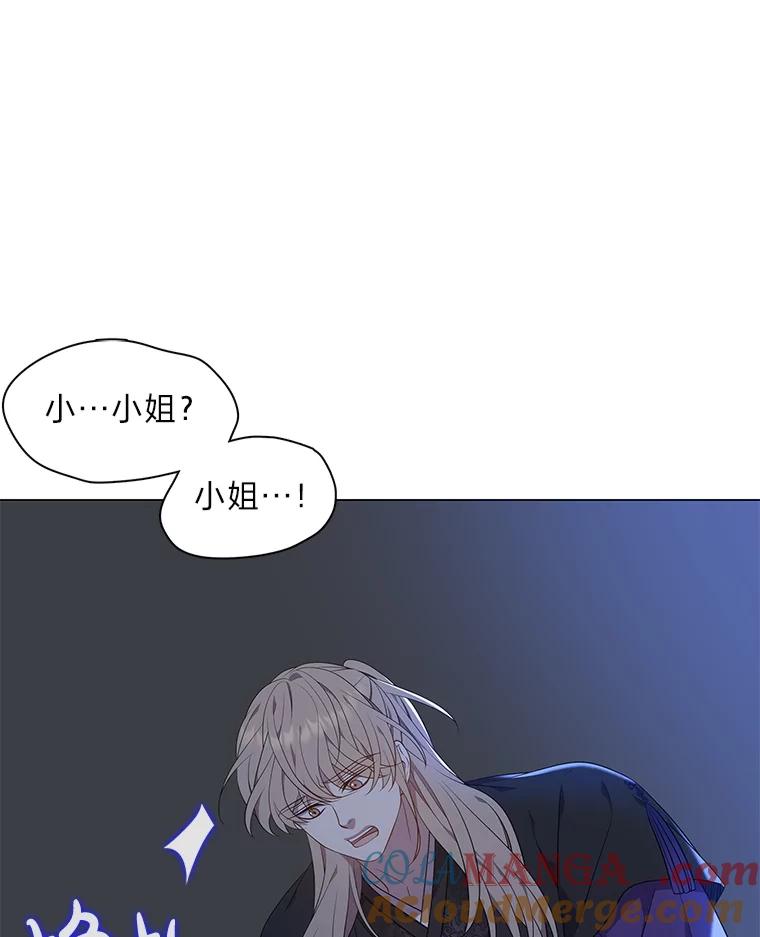《魅惑狐狸》39.模糊的因果 第85页