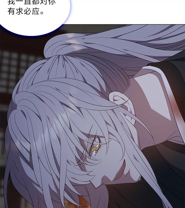 《魅惑狐狸》39.模糊的因果 第23页