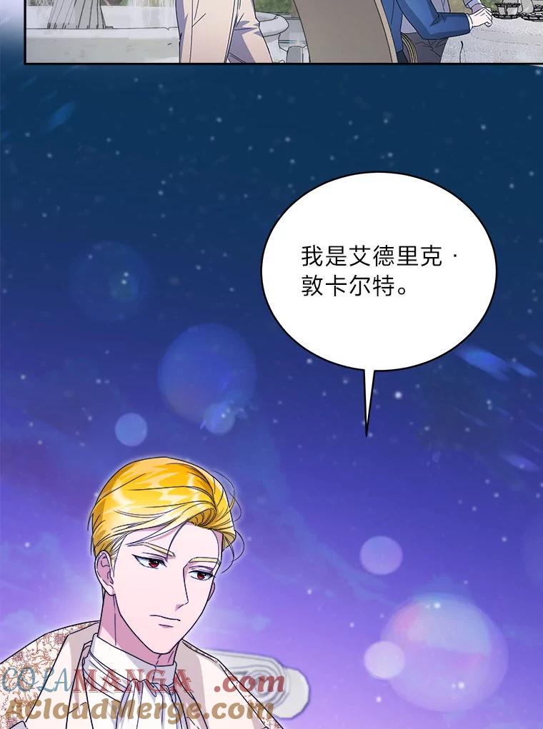 《作为执着侍从活下去》38.背后的努力 第5页