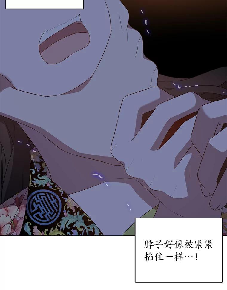 《魅惑狐狸》39.模糊的因果 第48页