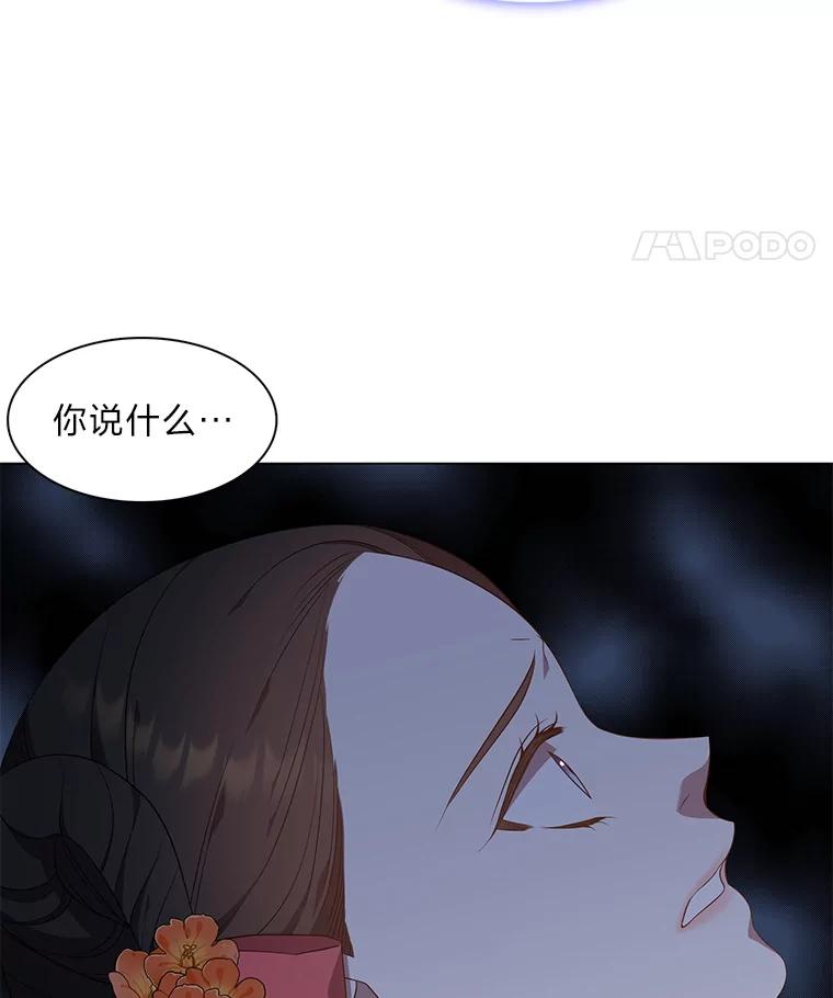 《魅惑狐狸》39.模糊的因果 第15页