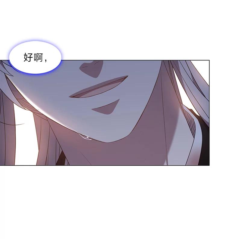 《魅惑狐狸》39.模糊的因果 第38页