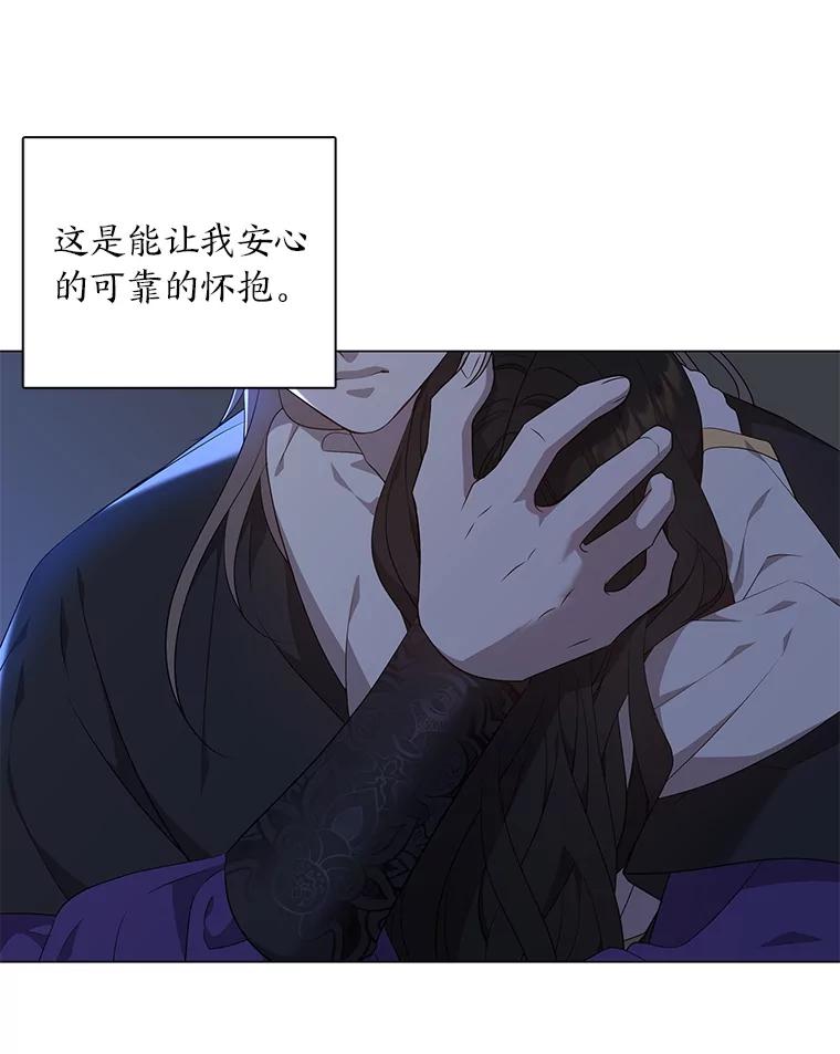 《魅惑狐狸》39.模糊的因果 第104页