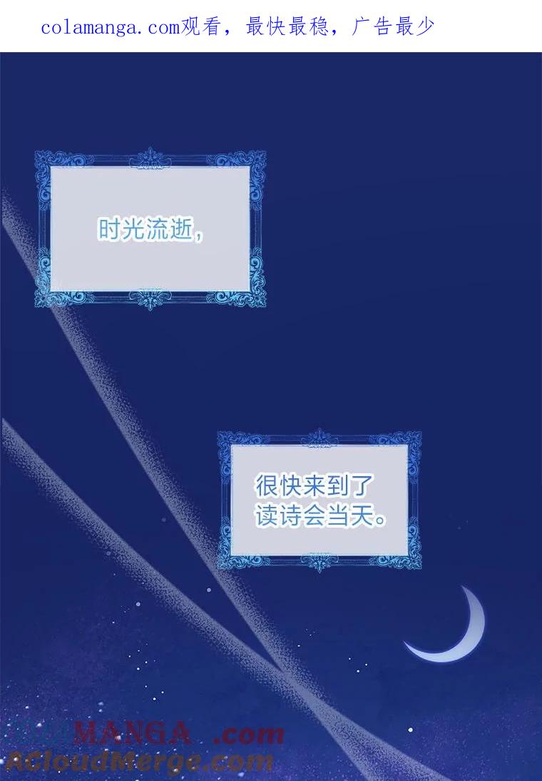 《作为执着侍从活下去》38.背后的努力 第1页