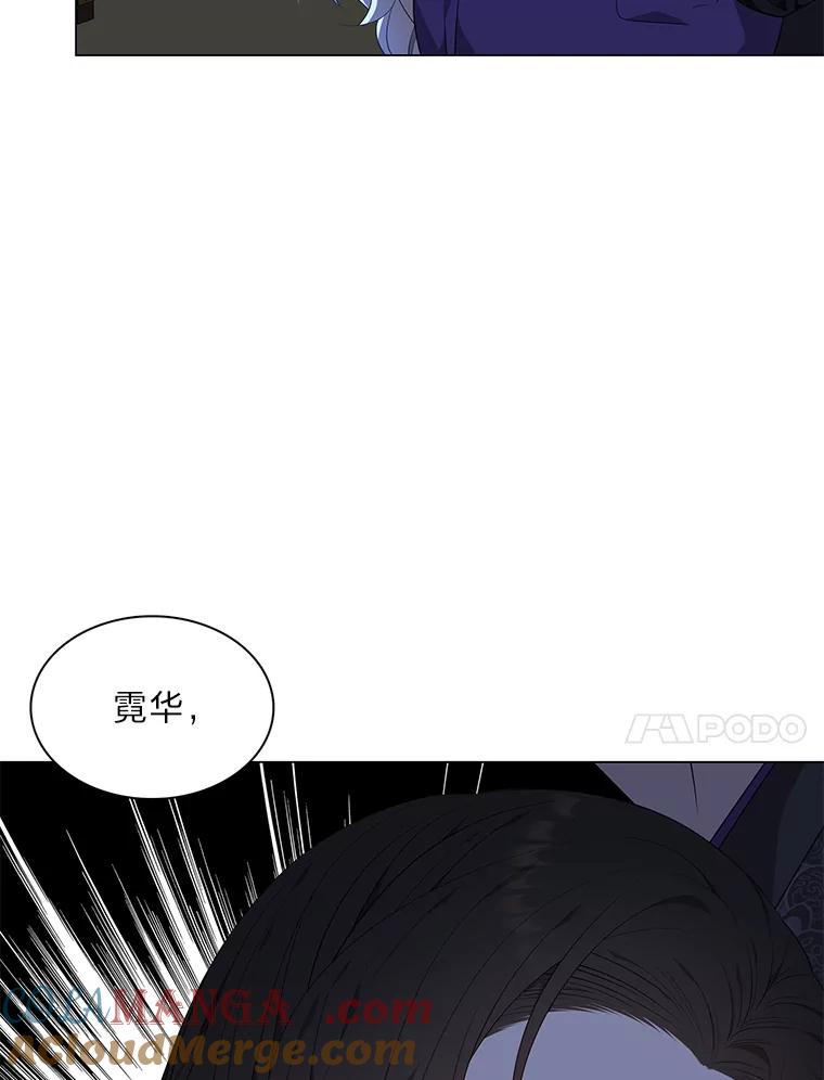 《魅惑狐狸》39.模糊的因果 第113页