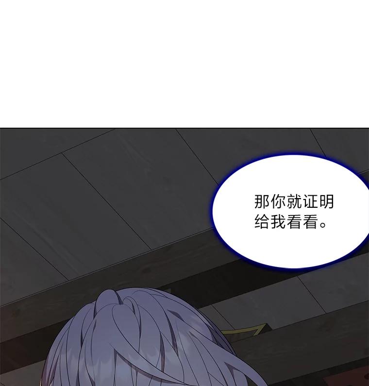 《魅惑狐狸》39.模糊的因果 第39页