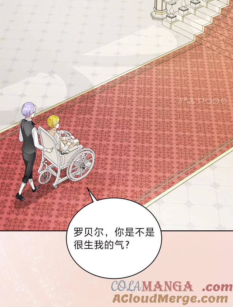 《作为执着侍从活下去》38.背后的努力 第65页