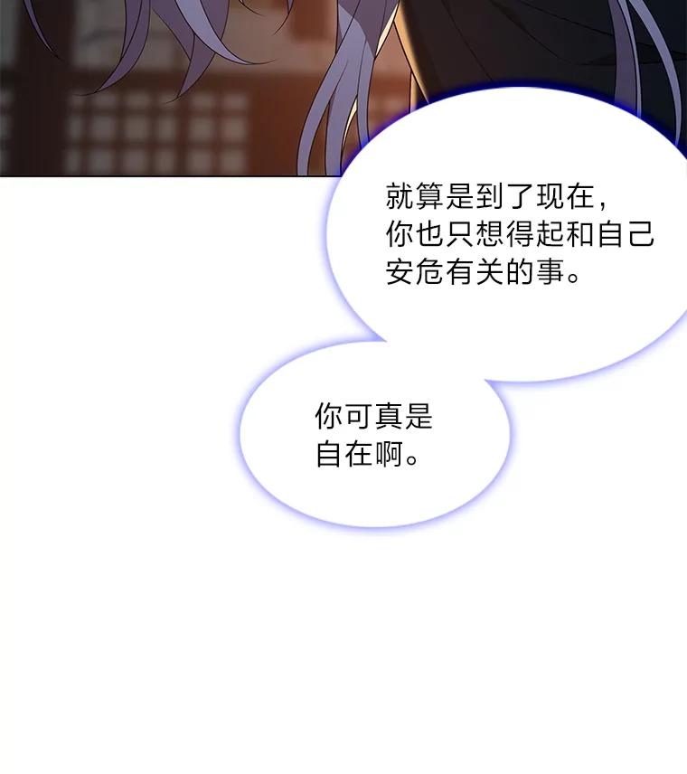 《魅惑狐狸》39.模糊的因果 第24页