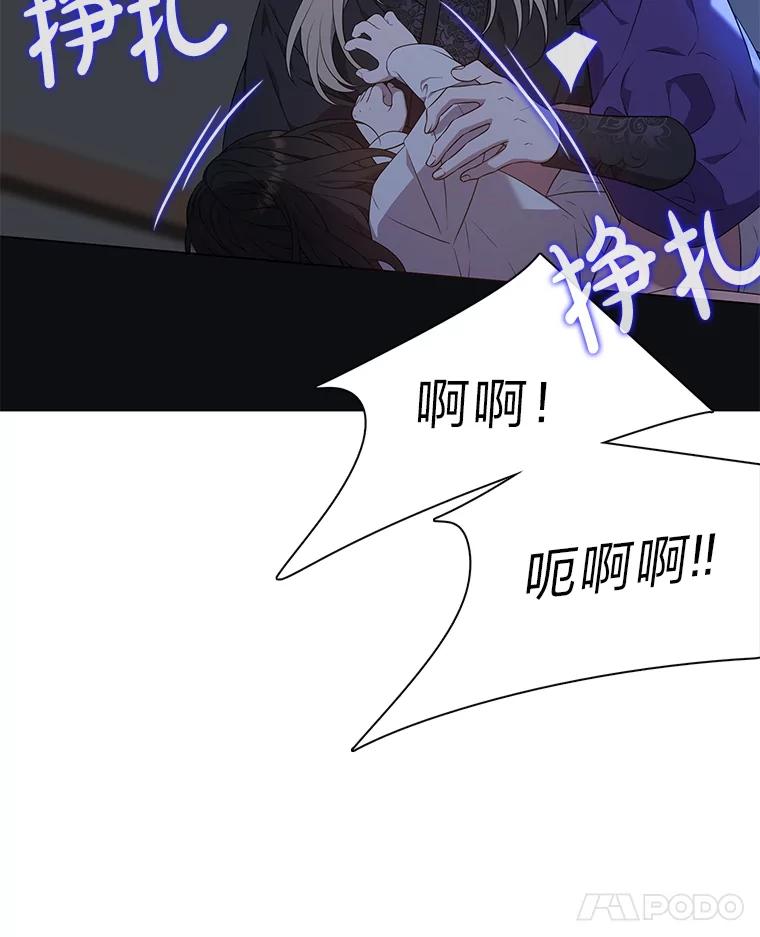 《魅惑狐狸》39.模糊的因果 第86页