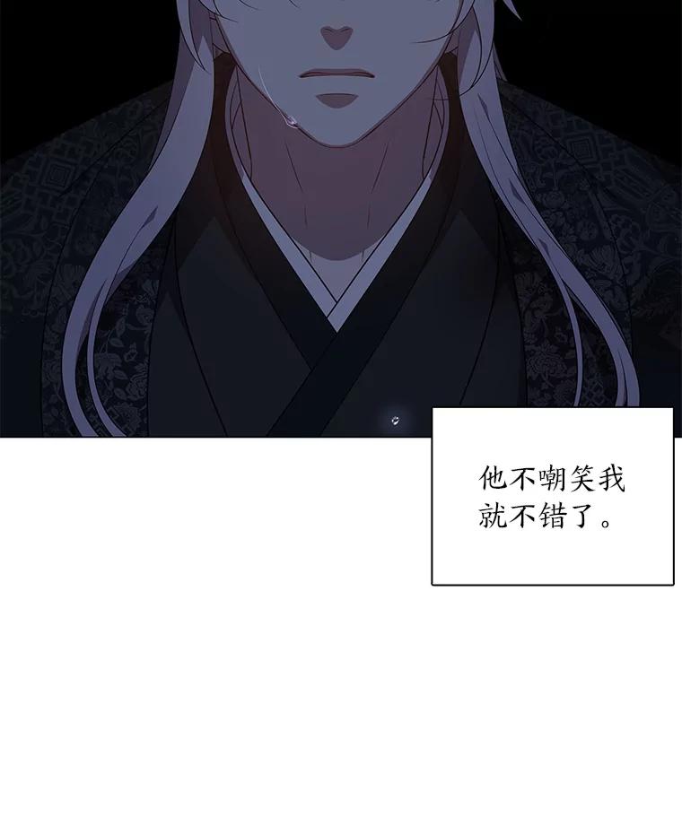 《魅惑狐狸》39.模糊的因果 第30页