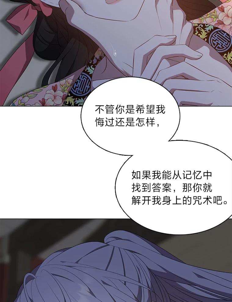 《魅惑狐狸》39.模糊的因果 第35页