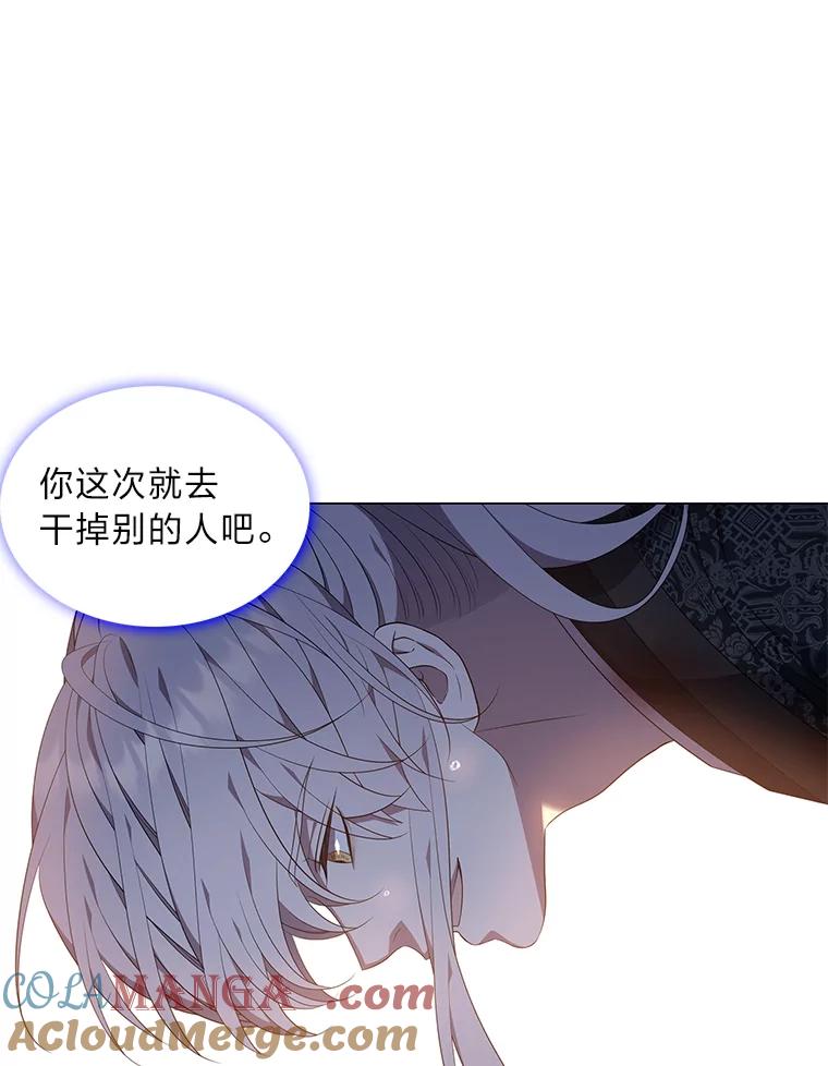 《魅惑狐狸》39.模糊的因果 第73页