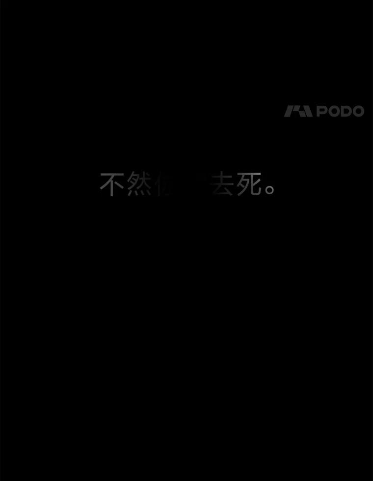 《魅惑狐狸》39.模糊的因果 第75页