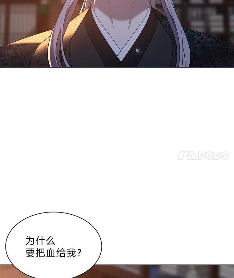 《魅惑狐狸》39.模糊的因果 第4页