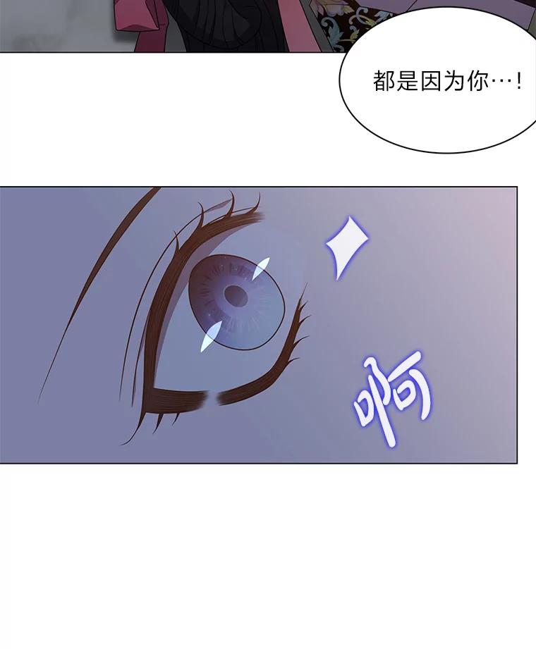《魅惑狐狸》39.模糊的因果 第28页