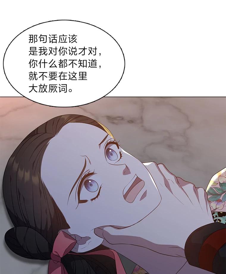 《魅惑狐狸》39.模糊的因果 第27页