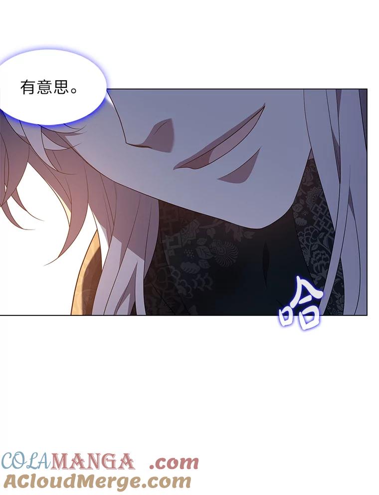 《魅惑狐狸》39.模糊的因果 第37页