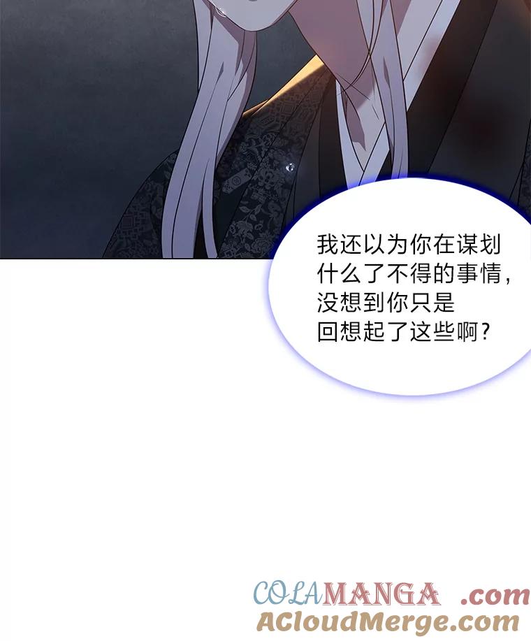 《魅惑狐狸》39.模糊的因果 第9页