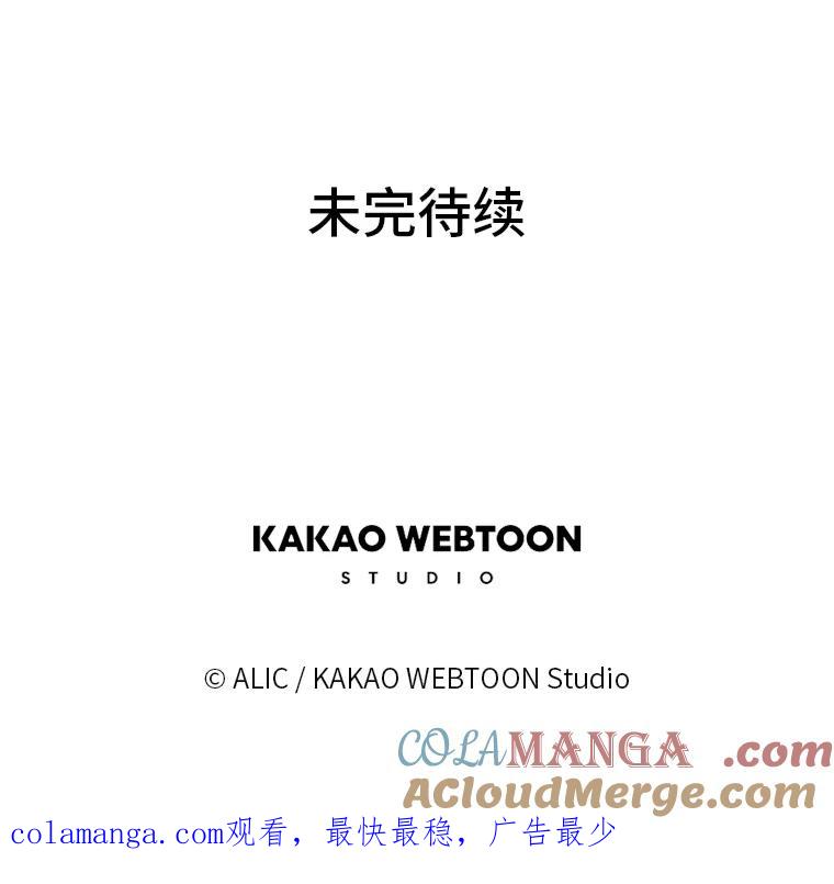 《魅惑狐狸》39.模糊的因果 第121页