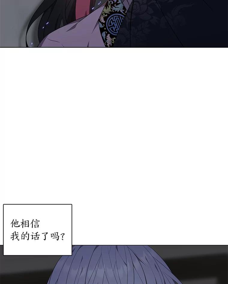《魅惑狐狸》39.模糊的因果 第60页