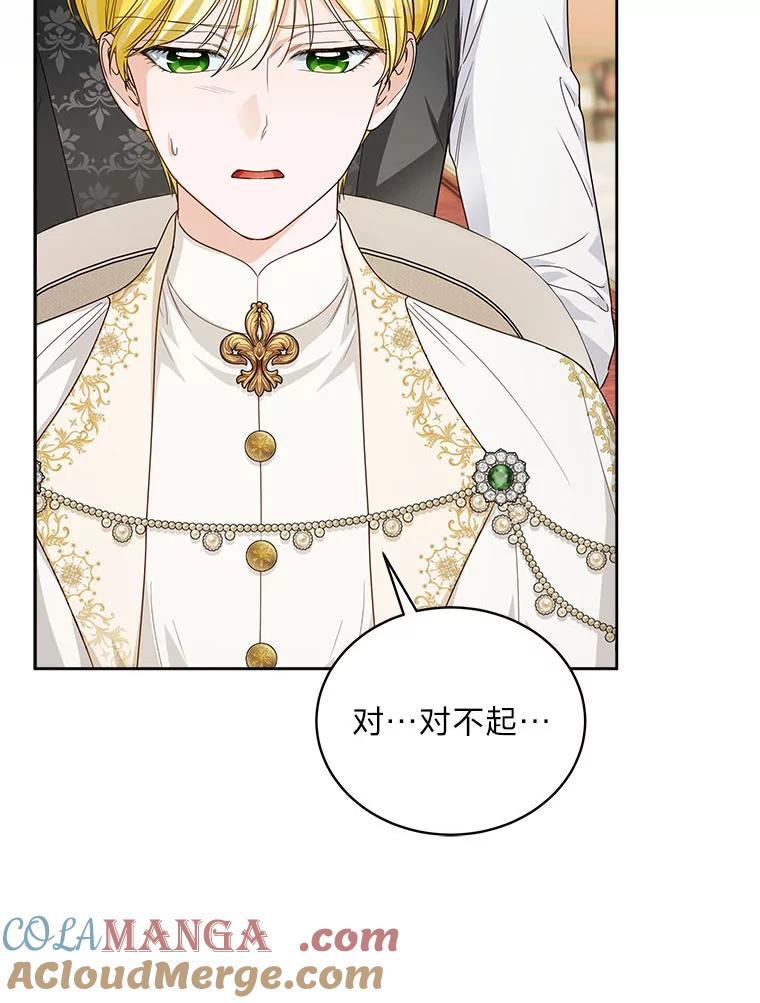 《作为执着侍从活下去》38.背后的努力 第69页