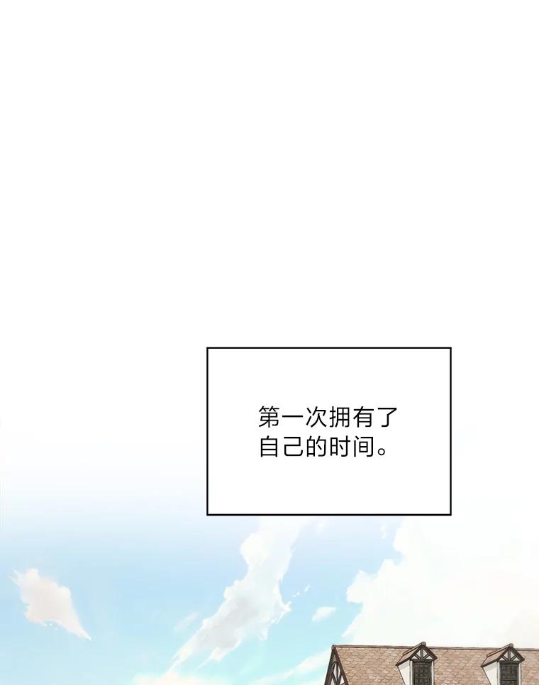 《作为执着侍从活下去》39.罗贝尔的身份 第96页