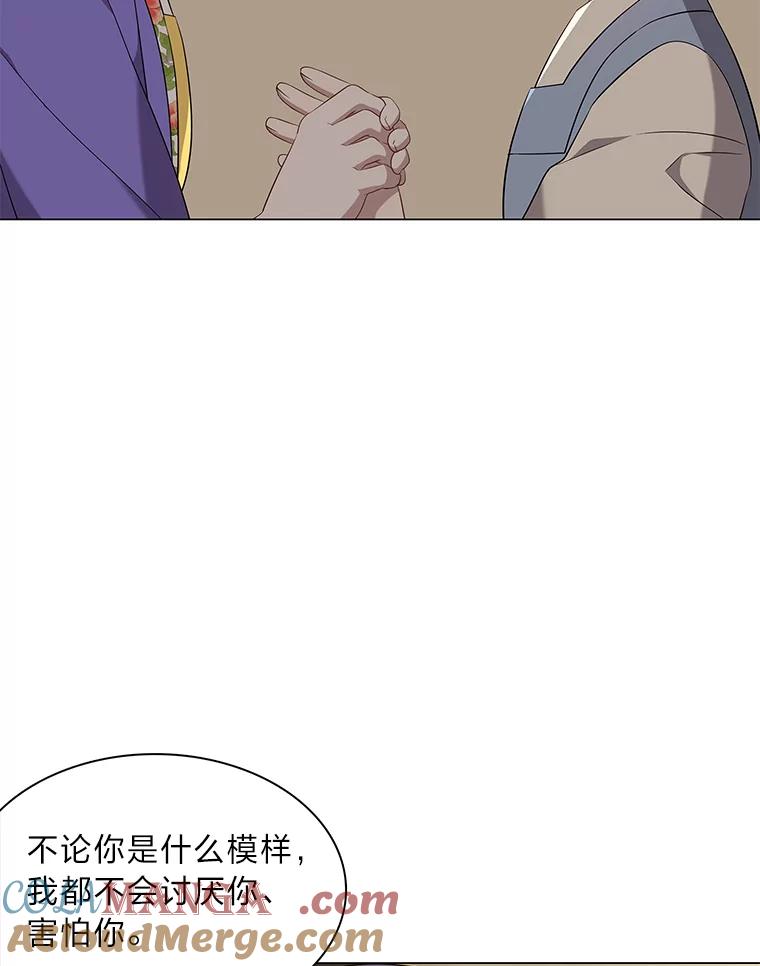 《魅惑狐狸》40.变身的真相 第85页